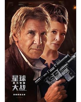 Muchas curiosidades, que se dicen R2D2 y BB8?, mas sobre Kylon ren y personajes clásicos que "aparecen" en la película. SPOILERS.