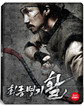 War of the Arrows Steelbook (Korea)