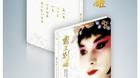 Farewell-my-concubine-steelbook-china-c_s