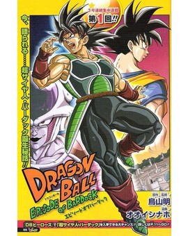 Dragonball Episode of BardockTV Special 2011 (Llegará?)