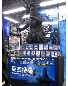 Expositor Godzilla lanzamiento Japón Bluray