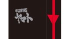 Space-battleship-yamato-collection-deluxe-edition-bluray-japan-c_s