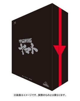 Space Battleship Yamato Collection Deluxe Edition - Bluray (Japan)