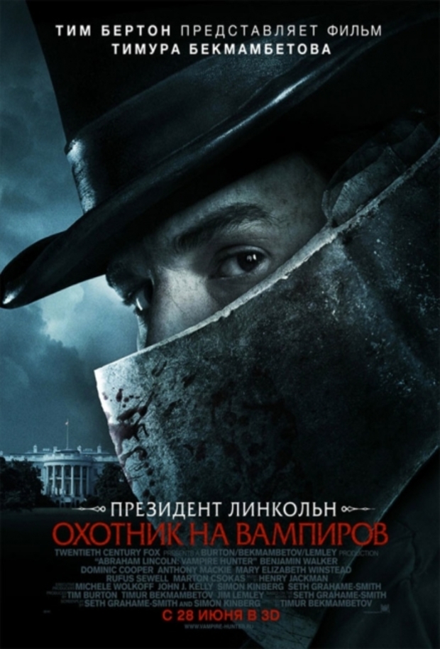 "Abraham Lincoln: Cazador de Vampiros" Póster Ruso