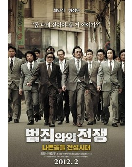 "Nameless Gangster" Será editada en España a finales de año por "Cameo"