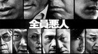 Outrage-de-takeshi-kitano-sera-editada-en-espana-por-mediatres-estudio-c_s