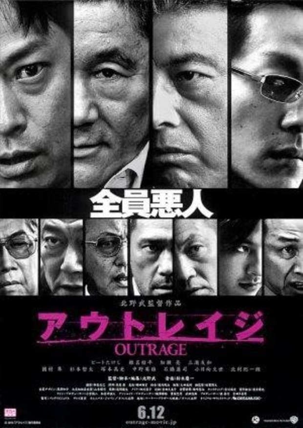 "Outrage", de Takeshi Kitano, será editada en España por "Mediatres Estudio"