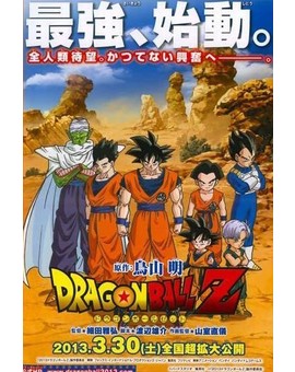 Póster promocional de la nueva película de animacion de "Dragon Ball Z"