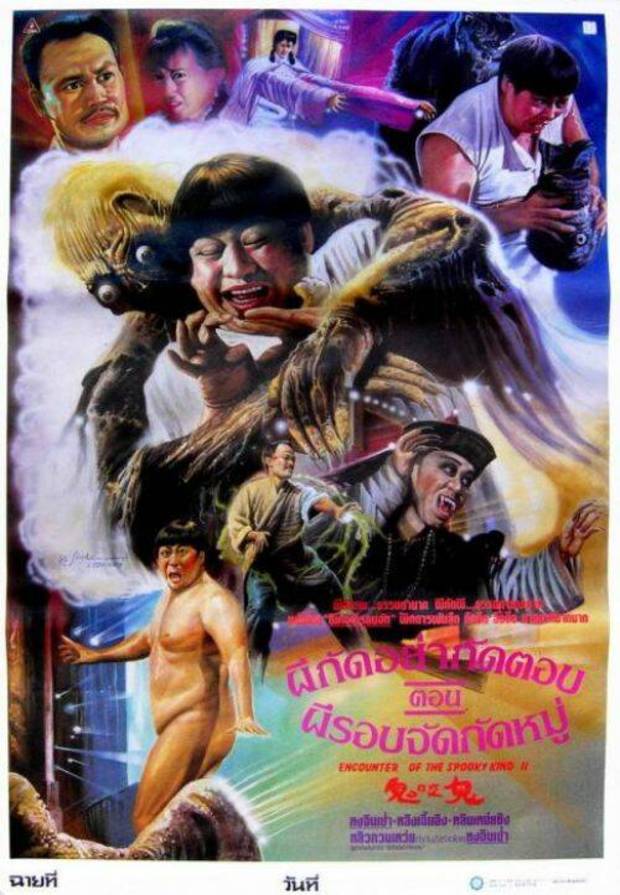 Póster Tailandes 2