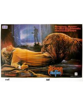 Póster Tailandes 7