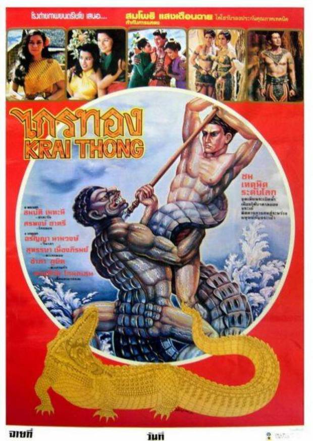 Póster Tailandes 18