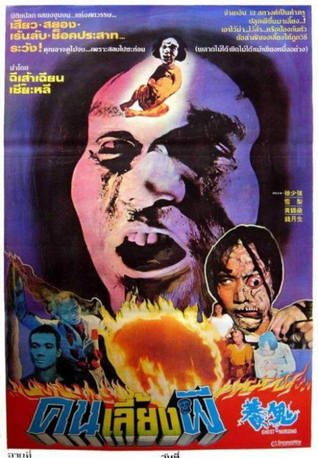 Póster Tailandes 22