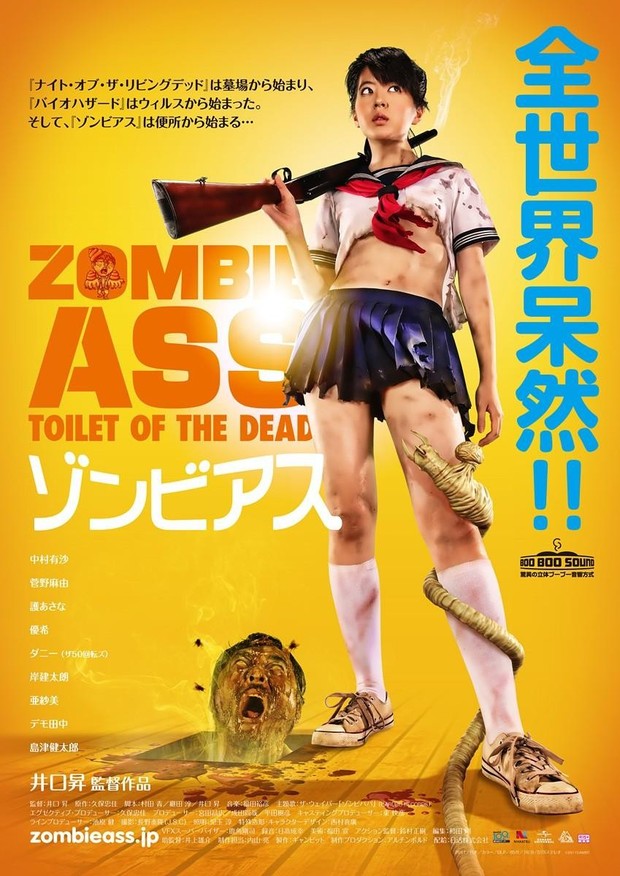  "ZOMBIE ASS: TOILET OF THE DEAD" Super póster y mega trailer