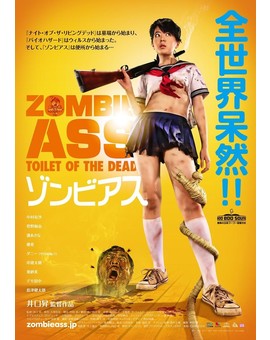 "ZOMBIE ASS: TOILET OF THE DEAD" Super póster y mega trailer