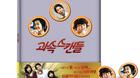 Speed-scandal-steelbook-korea-c_s
