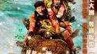 Otro-poster-de-chinese-zodiac-armour-of-god-iii-c_s