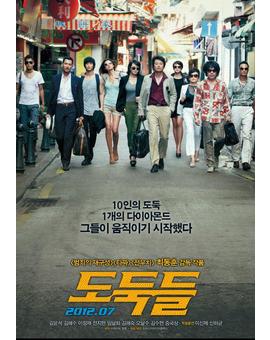 Mediatres Estudio adquiere lod derechos de 'The Thieves' el éxito coreano.