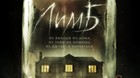 Poster-internacional-de-haunter-de-vincenzo-natali-c_s