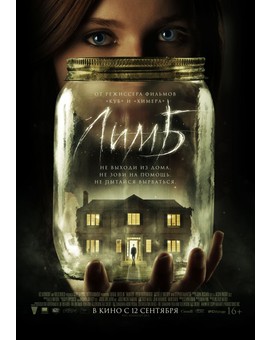 Póster internacional de "Haunter", de Vincenzo Natali