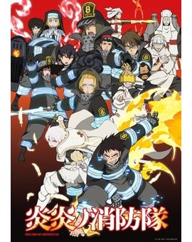 Fire Force, no la iba a sacar Coalise en Blu-ray?
