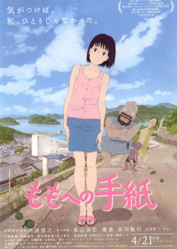 Salón del Manga - Selecta traerá "Una Carta para Momo"