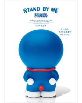 Doraemon: Stand by Me en cines el 19 de Diciembre