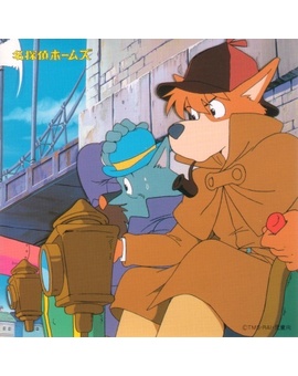 Motion Pictures regala Sherlock Holmes de Miyazaki