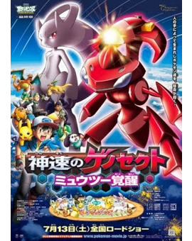 El Despertar de Mewtwo estreno en Clan
