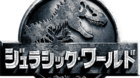 Logo-japones-de-jurassic-world-c_s