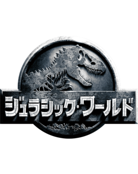 Logo japones de Jurassic World