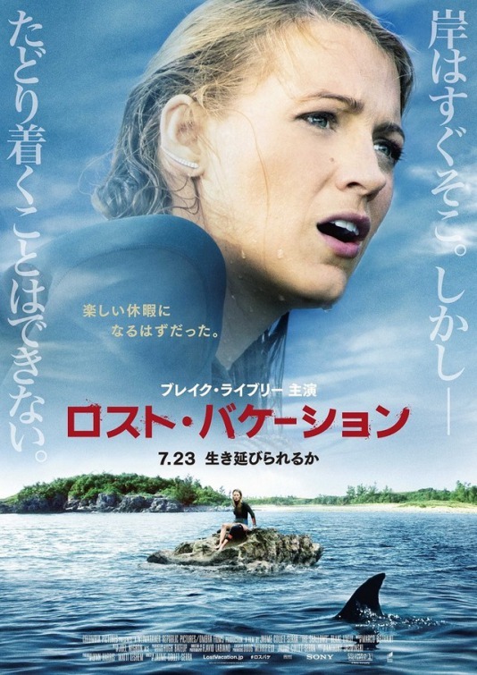 Infierno azul poster