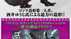 Godzilla-resurgence-de-toho-segundo-trailer-c_s