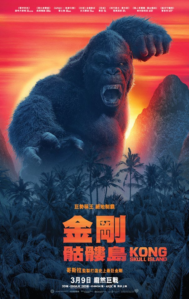 Clip de Kong Skull Island y nuevo poster