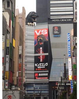 En Japón