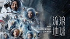 The-wandering-earth-mi-critica-sin-spoilers-nota-6-5-10-visualmente-apabullante-c_s