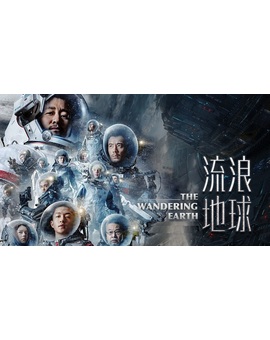 The Wandering Earth: Mi Crítica. [Sin Spoilers]. Nota 6.5/10. Visualmente apabullante