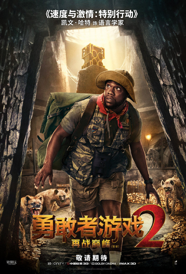 Jumanji Siguiente Nivel Posters