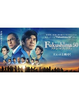 Fukushima 50. Tráiler Oficial. 