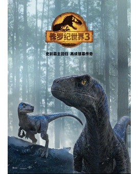 Nuevo poster oficial internacional de Jurassic World Dominion.