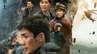 La-furia-de-la-montana-trailer-29-de-julio-en-cines-c_s