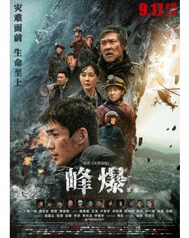 La furia de la montaña. Tráiler. 29 de Julio en Cines.