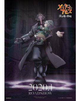 Fecha de lanzamiento para "Made in Abyss: Dawn of the Deep Soul" en Japón