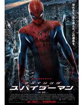 The Amazing Spider-Man -poster