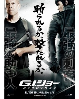  GI Joe: The Rise of Cobra 2 -poster-