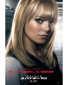 Gwen (póster) The Amazing Spider-Man
