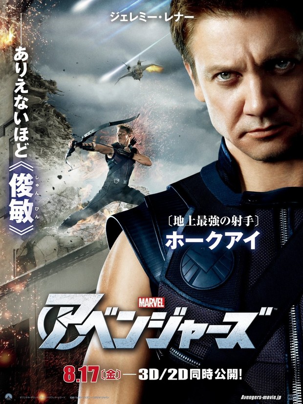 Póster Clint Barton / Hawkeye