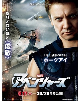 Póster Clint Barton / Hawkeye