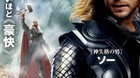 Poster-thor-the-avengers-c_s