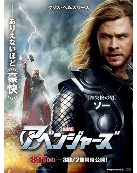 Póster Thor (The Avengers)