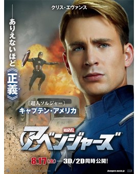 Póster Steve Rogers / Captain America(The Avengers)